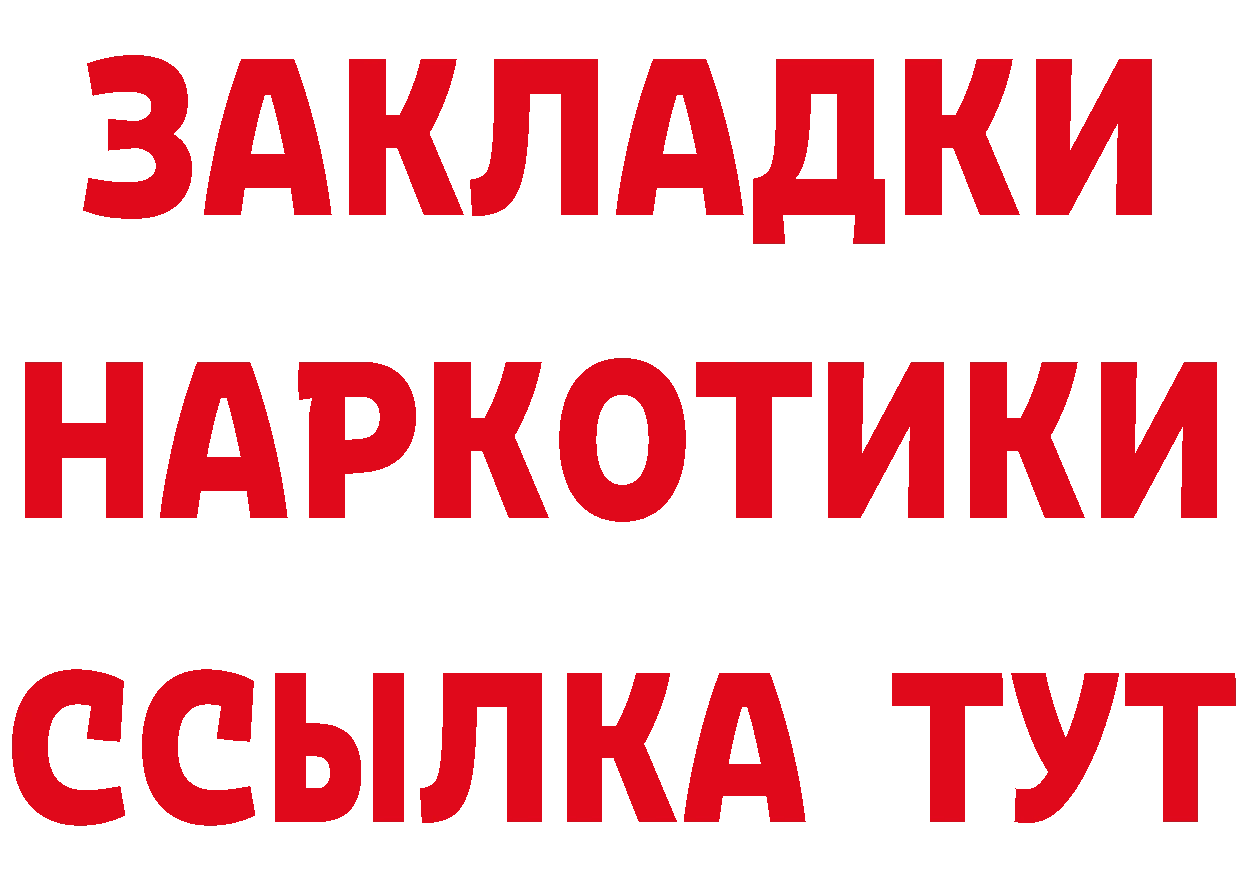 КЕТАМИН ketamine зеркало это blacksprut Надым